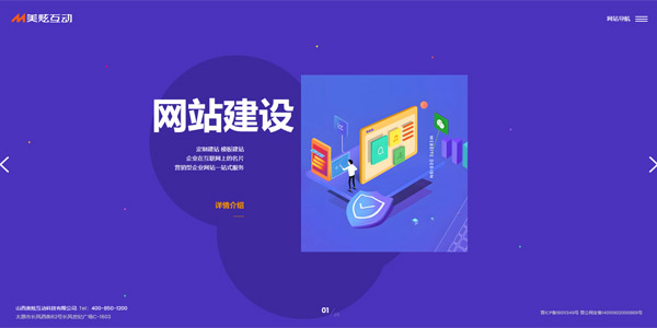 山西美炫互動(dòng)科技有限公司