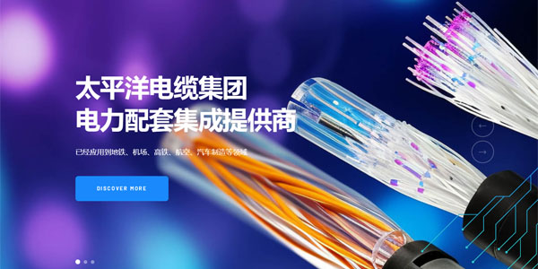 太平洋電纜太原市晉源區(qū)津成電纜經(jīng)銷部
